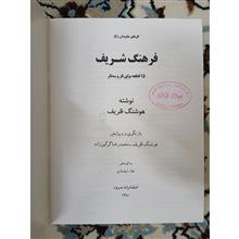 پانزده
