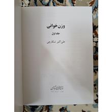 وزن