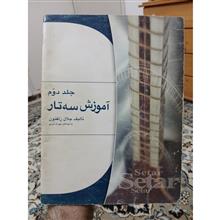 آموزش