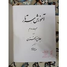 آموزش