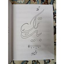آموزش