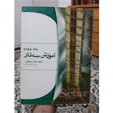 آموزش