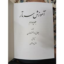 آموزش