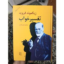 تفسیر