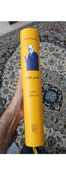 تفسیر