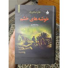 خوشه