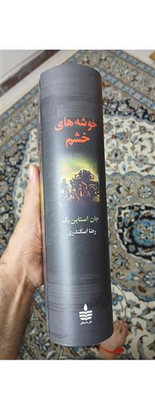خوشه