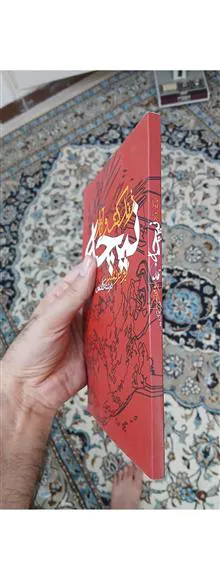 زندگی