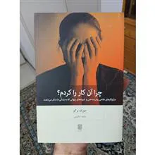 چرا