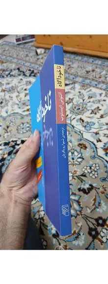 ناخودآگاه