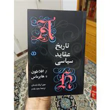 تاریخ