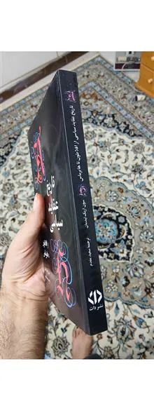 تاریخ