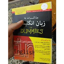 مذاکرات