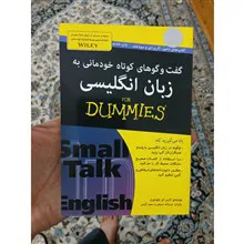 گفتگوهای