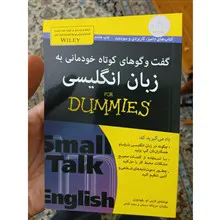 گفتگوهای
