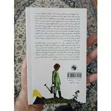شازده