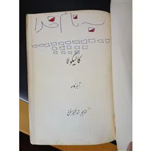 کالیگولا،