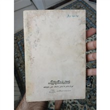 تاراس