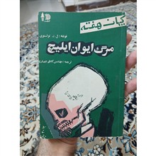 کیهان