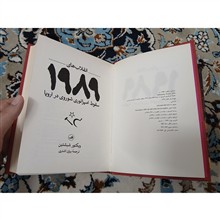 انقلاب