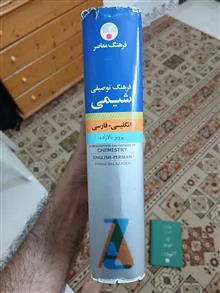فرهنگ
