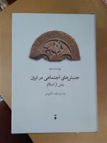 جنبش