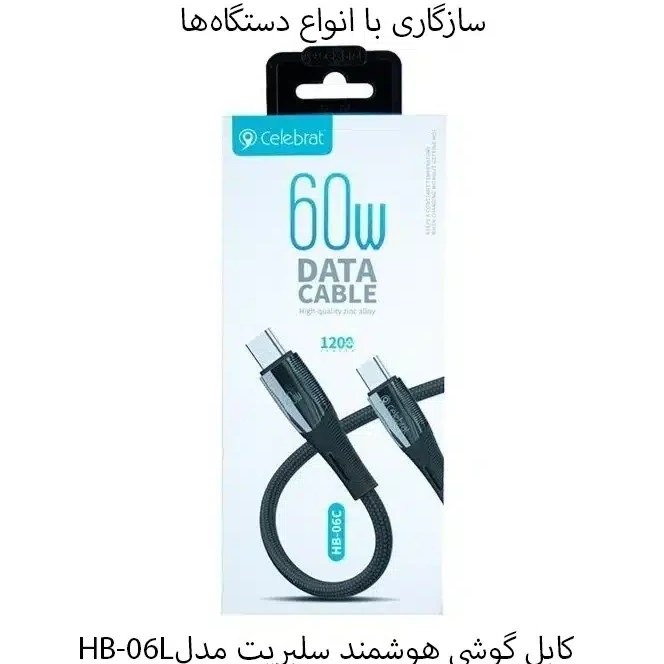 کابل شارژ دو سر تایپ سی Celebrat مدل HB-06