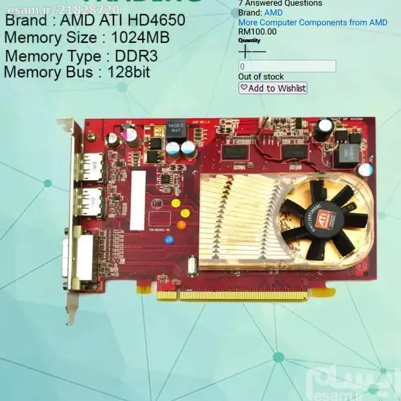 کارت گرافیک hd 4650 1gb