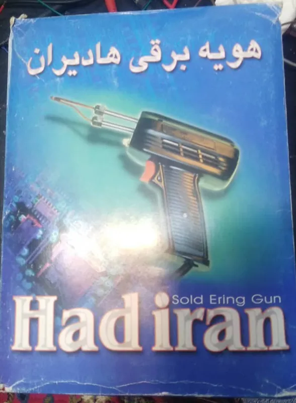 هویه هاد ایران نو