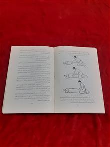 بهداشت