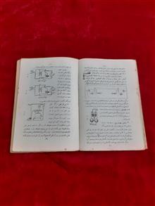 فیزیک