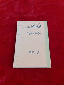 فیزیک