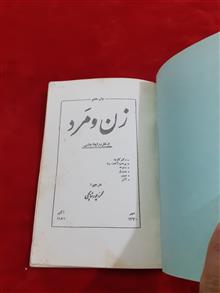 زن