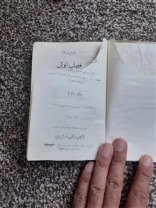 حساب