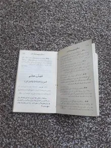 حساب