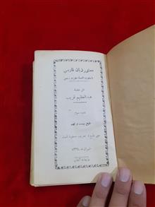 دستور