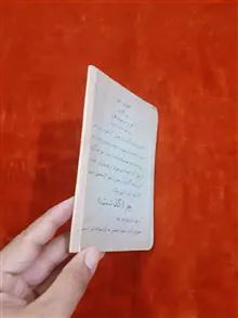 در