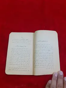 در