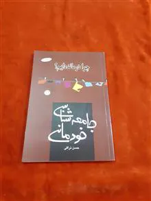 چرا