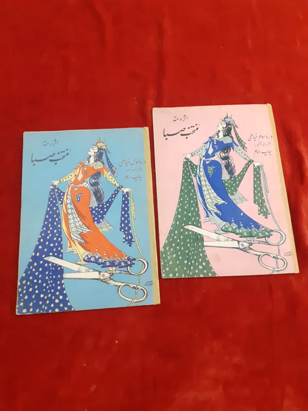 اثر و متد منتخب صبا دوره اول و سوم خیاطی