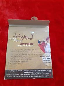 موسیقی