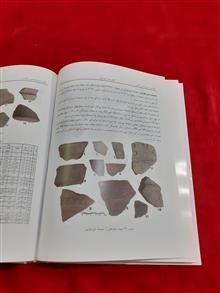 سفال