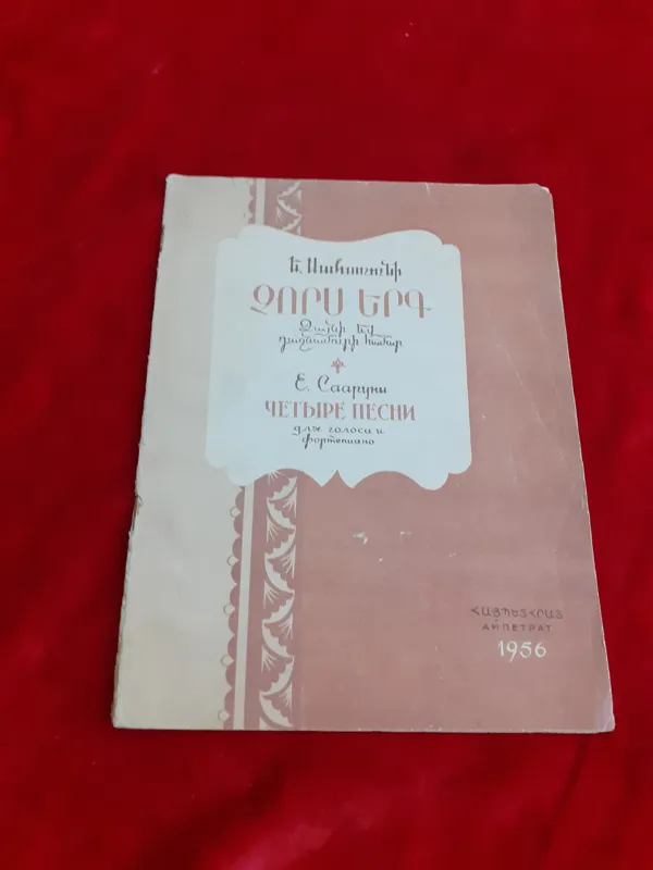 کتاب نت موسیقی زبان ارمنی دهه سی