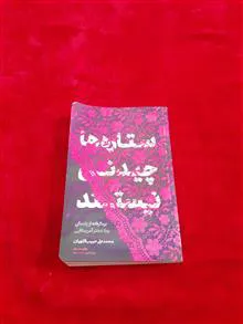 ستاره