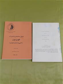 تعمیرات