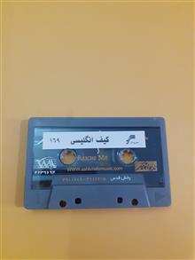 کیف