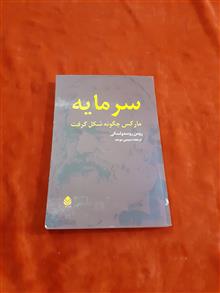 سرمایه