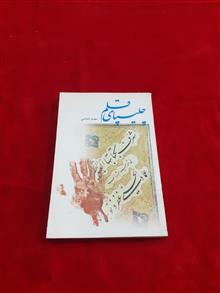چلیپای