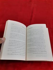 سرگذشتهای