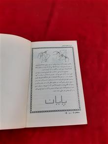 اسرار
